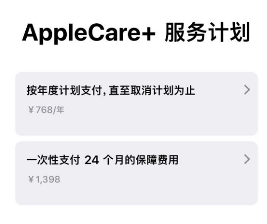 长汀苹果手机维修分享Apple Care+ 服务计划年度支付和一次性支付有什么区别 
