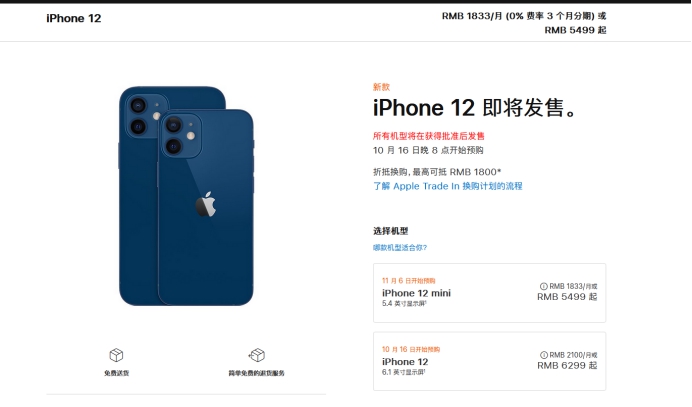 长汀苹果手机维修分享今年的iPhone12便宜吗 