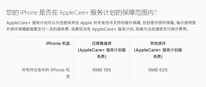 长汀苹果手机维修分享苹果 iPhone 12 官方维修价格是多少 