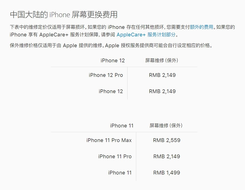 长汀苹果手机维修分享iPhone 12/12 Pro 更换屏幕多少钱 