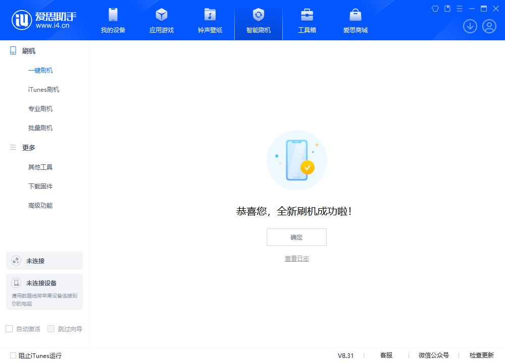 长汀苹果手机维修分享iOS 18.2RC2版升级_iOS 18.2RC2版一键刷机教程 