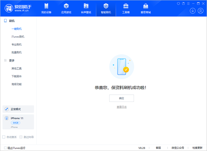 长汀苹果手机维修分享iOS 17.7 RC版升级_iOS 17.7 RC版一键刷机教程 