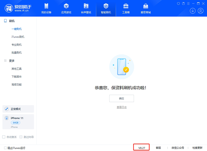 长汀苹果手机维修分享iOS 17.6正式版评测_iOS 17.6正式版一键刷机教程 