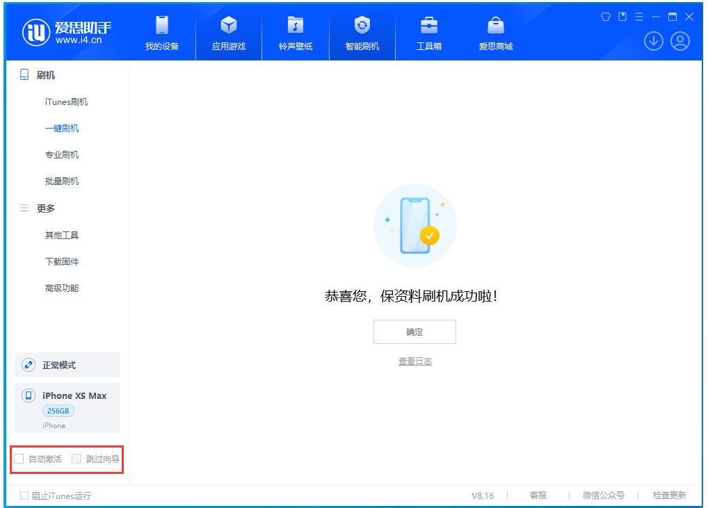 长汀苹果手机维修分享iOS 17.5 RC版升级_iOS 17.5 RC版一键刷机教程 