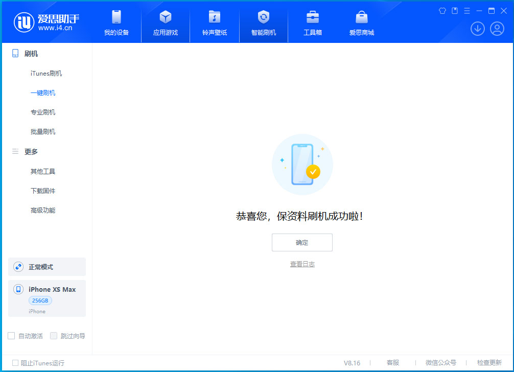 长汀苹果手机维修分享iOS 17.5测试版升级_iOS 17.5测试版一键刷机教程 
