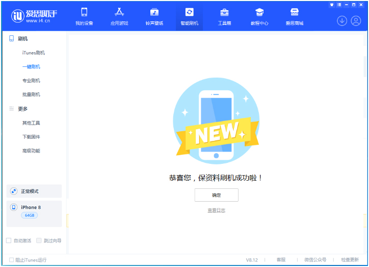 长汀苹果手机维修分享iOS 16.7.3RC版升级_iOS 16.7.3 RC版一键刷机教程 