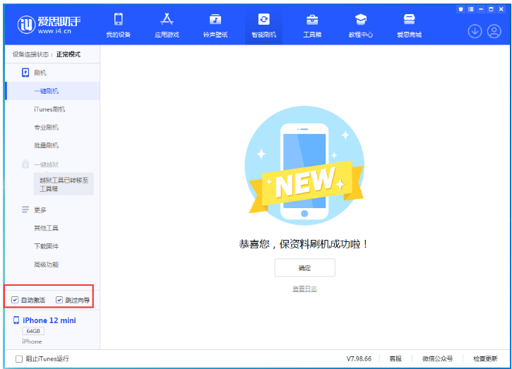 长汀苹果手机维修分享iOS 17.2 RC版升级_iOS 17.2 RC版一键刷机教程 