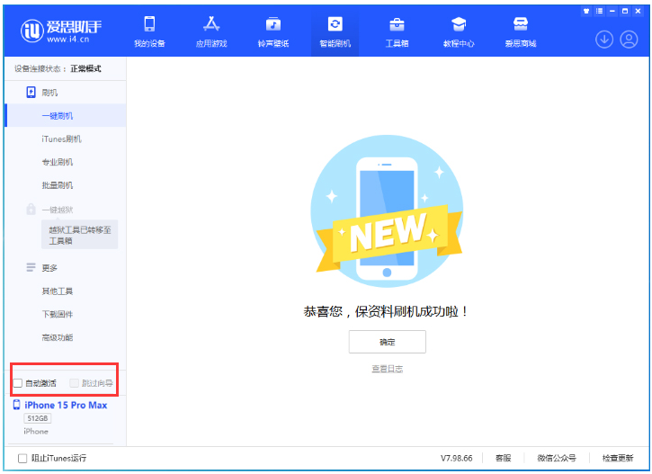 长汀苹果手机维修分享iOS 17.1.2 正式版升级_iOS 17.1.2 正式版一键刷机教程 