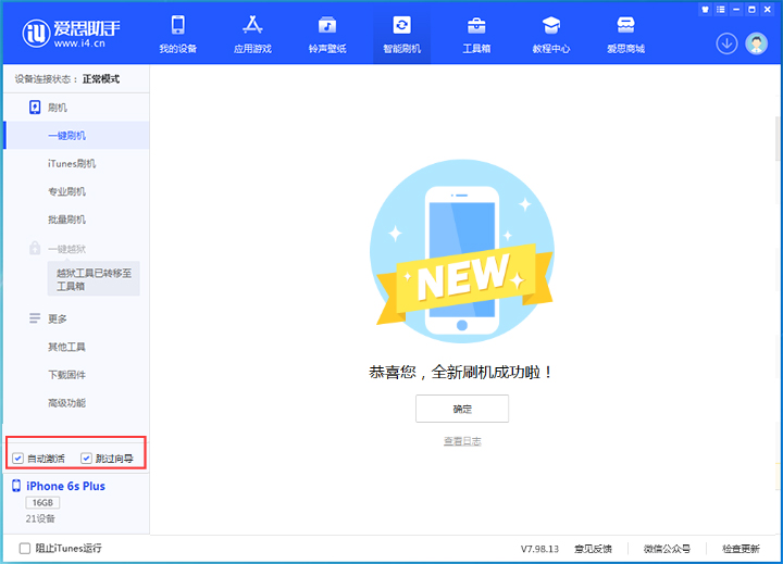 长汀苹果手机维修分享iOS 15.7.8 正式版升级_iOS 15.7.8 正式版一键刷机教程 