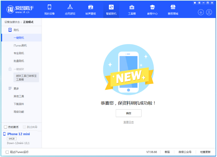 长汀苹果手机维修分享iOS 17测试版升级_iOS 17测试版一键刷机教程 