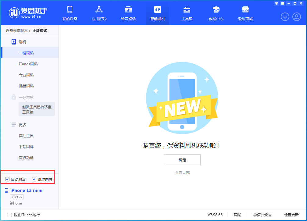 长汀苹果手机维修分享iOS 16.5测试版升级_iOS 16.5测试版一键刷机教程 