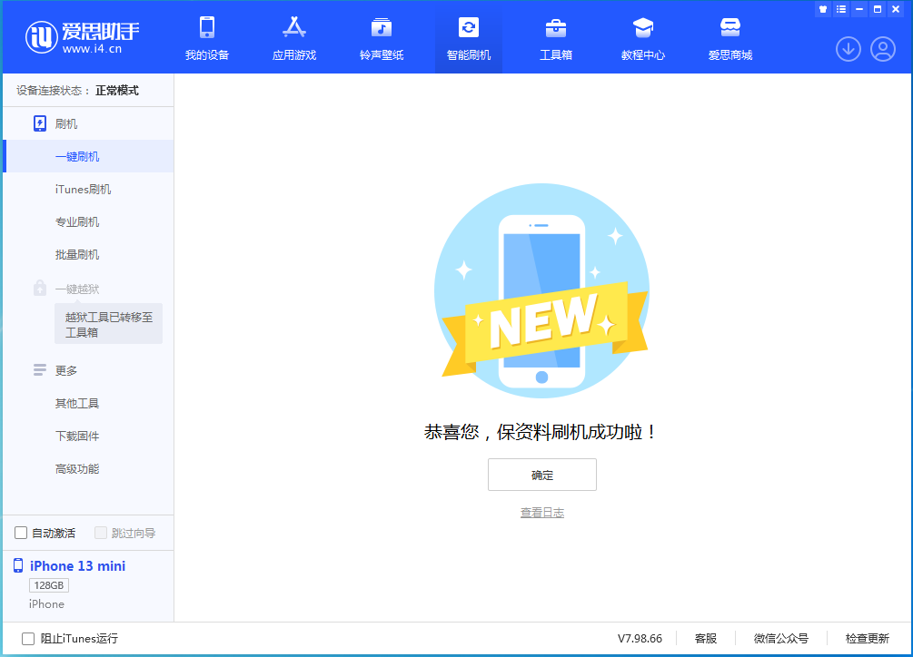 长汀苹果手机维修分享iOS 16 RC版升级_iOS 16 RC版一键刷机教程 