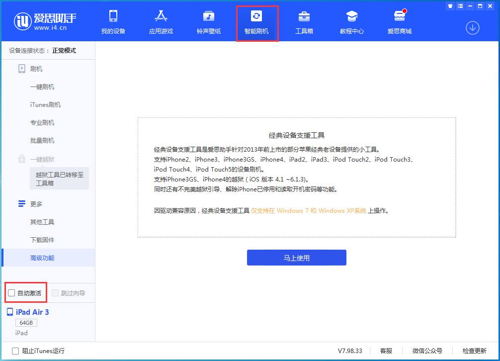 长汀苹果手机维修分享iOS 15.1 正式版升级_iOS 15.1 正式版一键刷机教程 