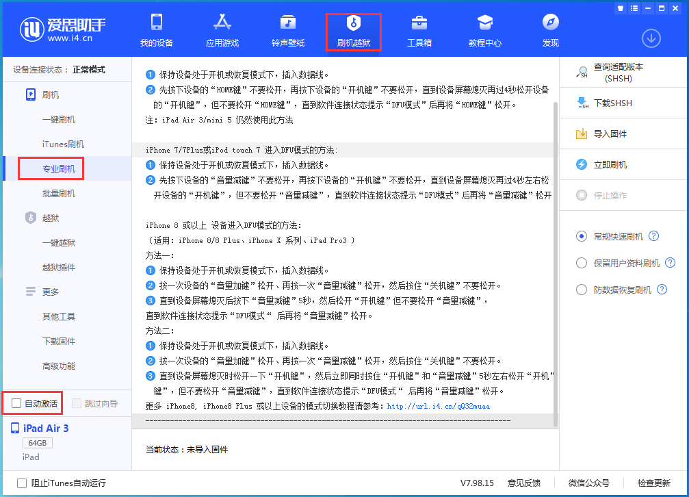 长汀苹果手机维修分享iOS 14.5 测试版_iOS 14.5 测试版一键刷机教程 