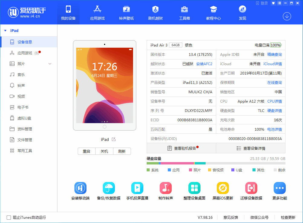 长汀苹果手机维修分享iOS 14 测试版_iOS 14 测试版一键刷机教程 